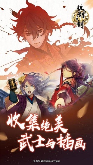 执剑之刻 执剑之刻