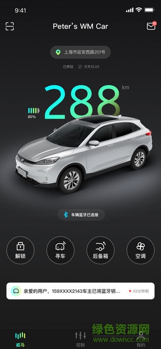 小威随行 小威随行