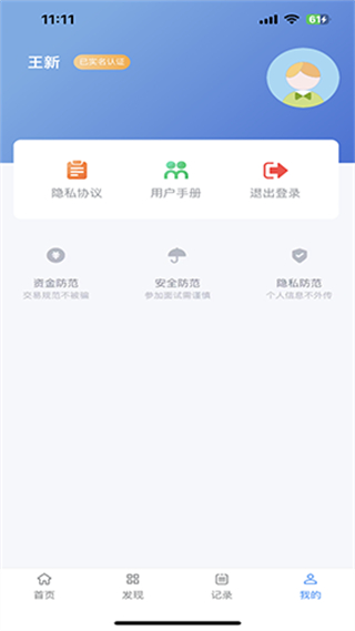 拉新吧