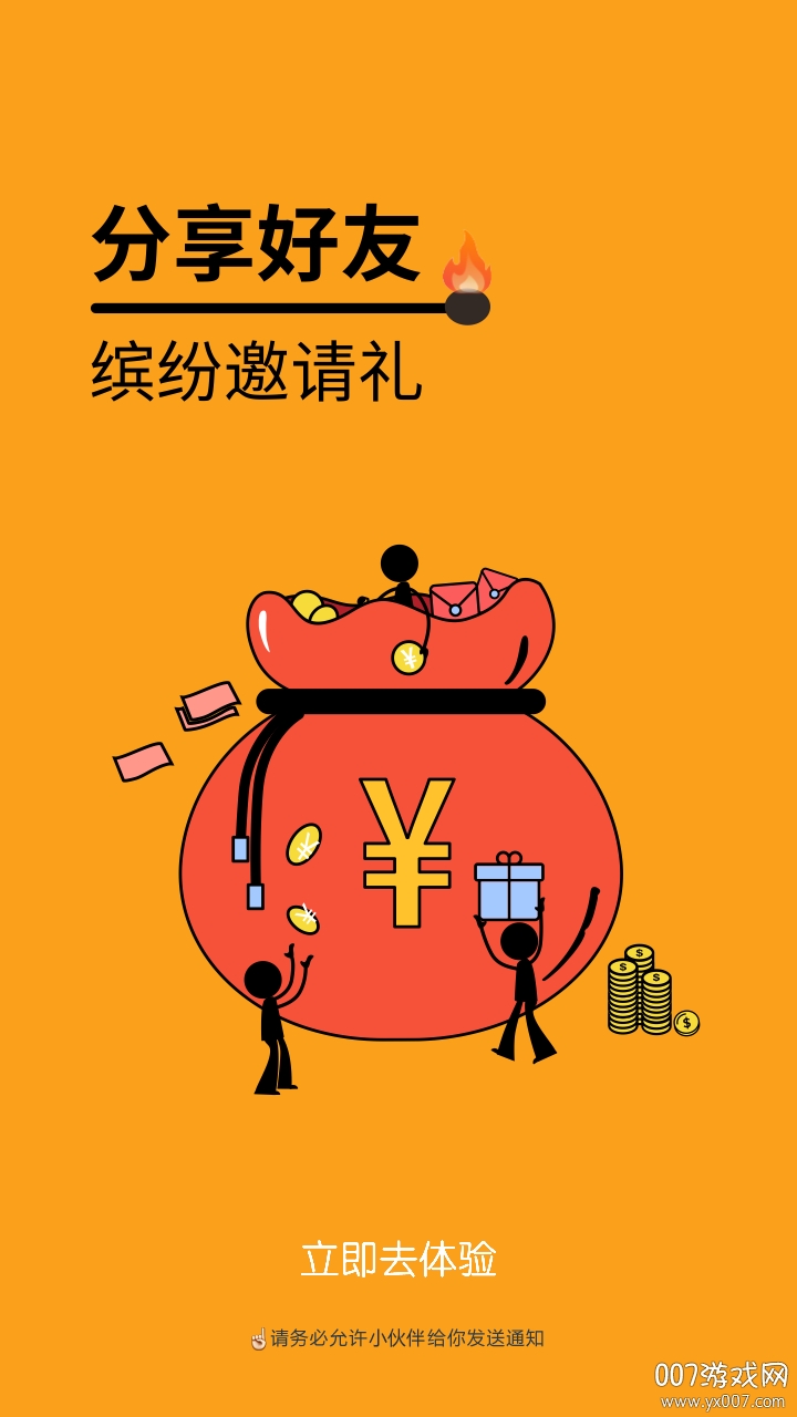 小伙伴