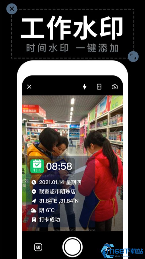 水印拍照打卡照相机 水印拍照打卡照相机