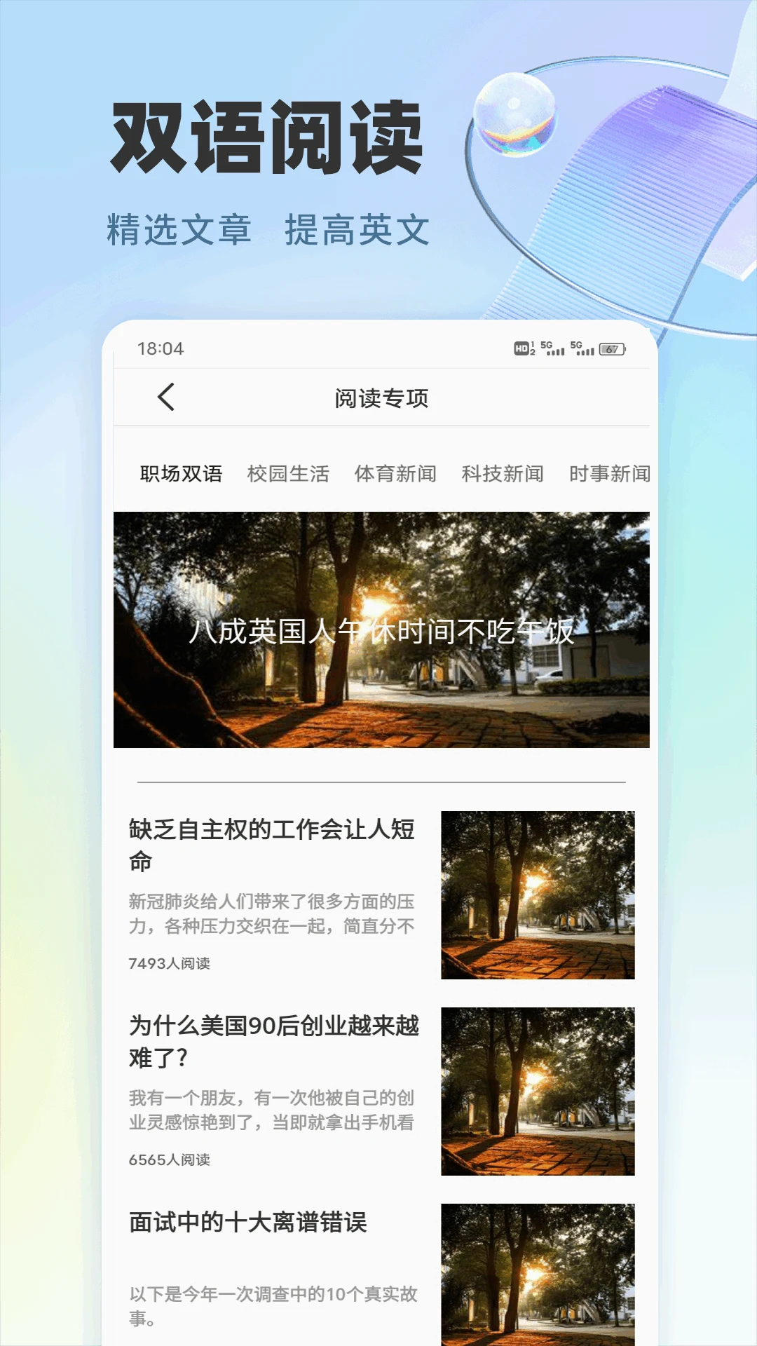 爱点点读口语talk