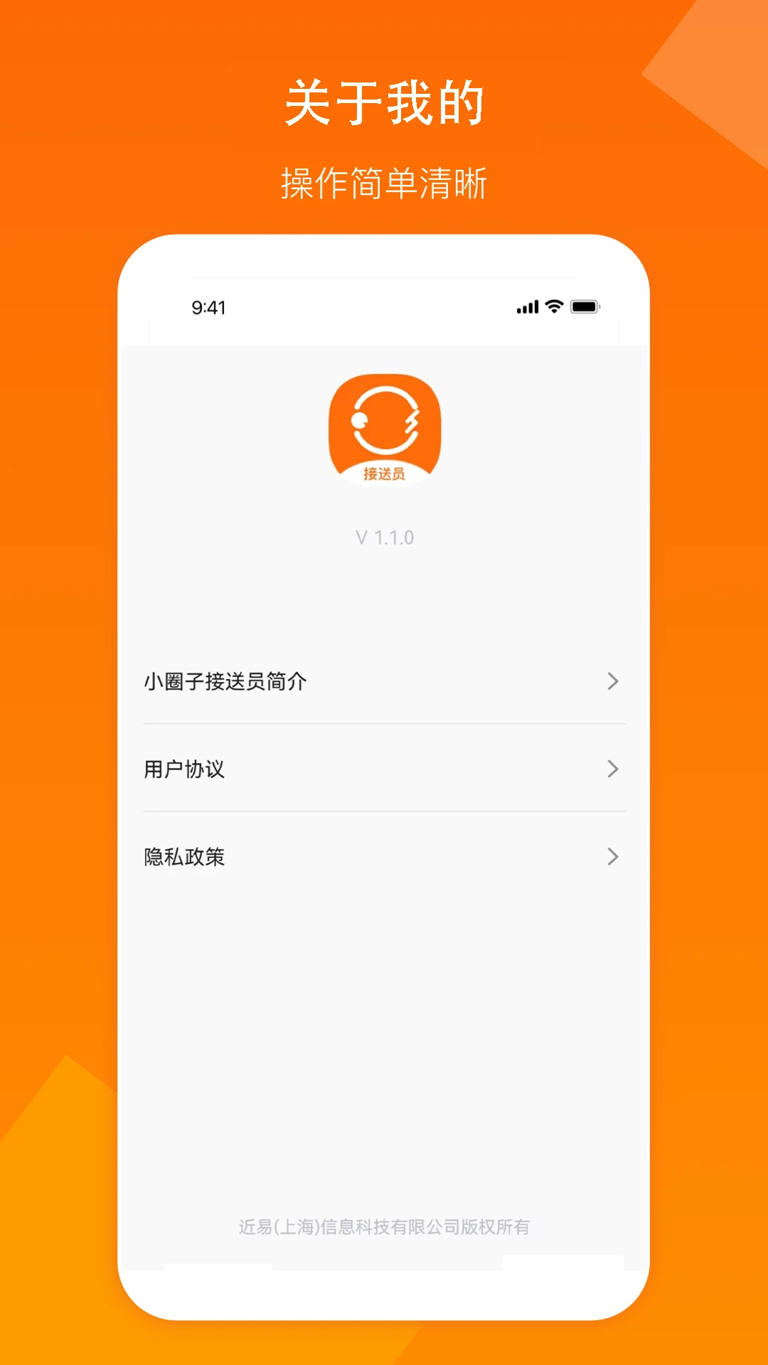 小圈子接送员