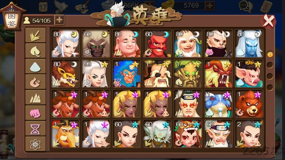 蛮荒英雄录