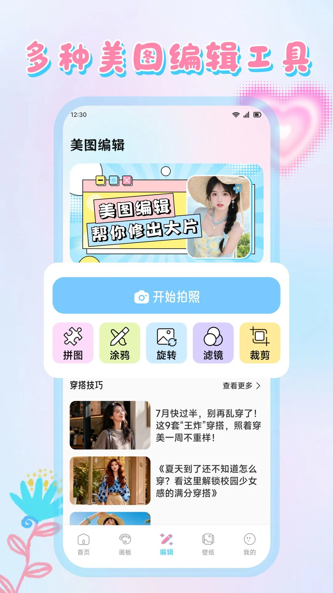 心灵手巧