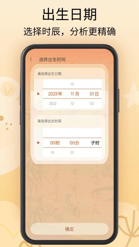 新生宝宝起名软件 新生宝宝起名软件