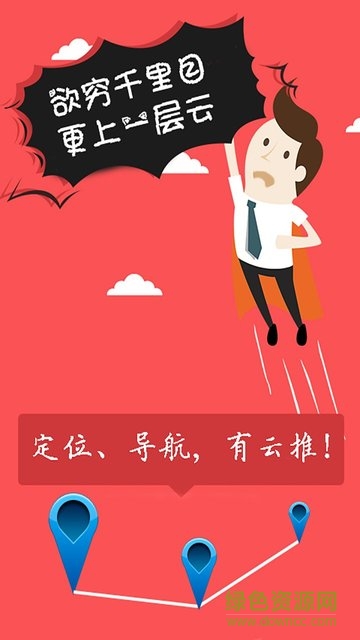 云推