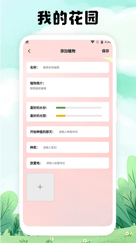万物识图大师