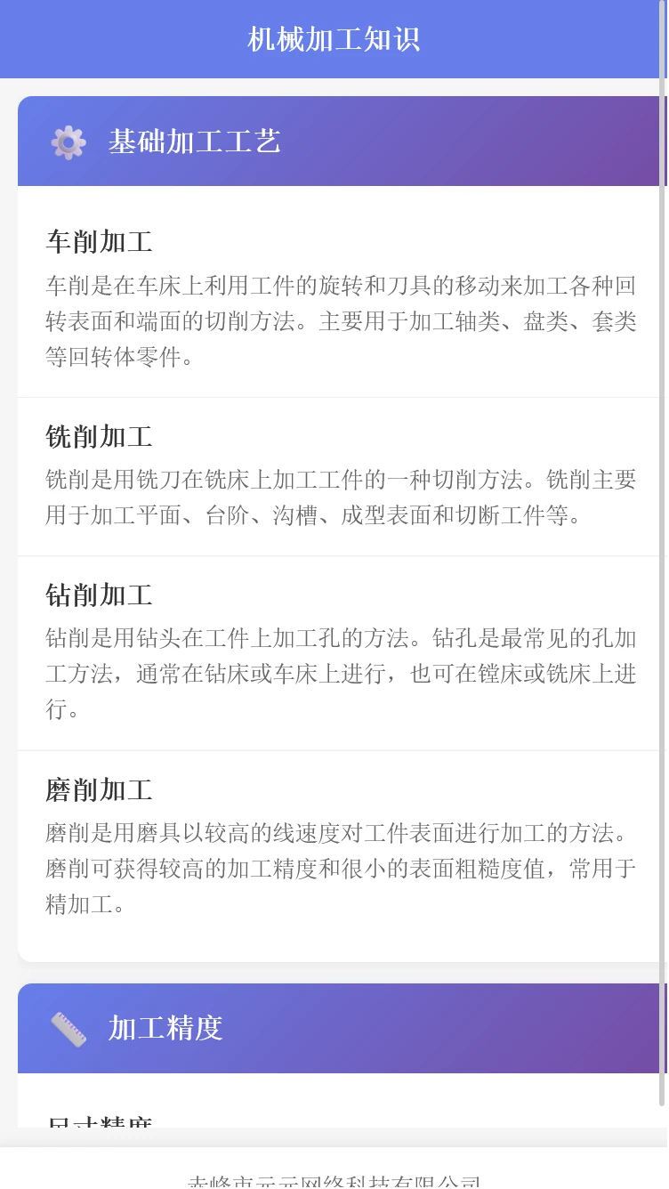元元助手
