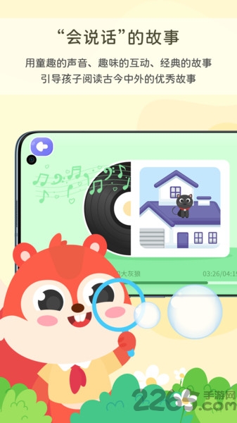 故事会 故事会