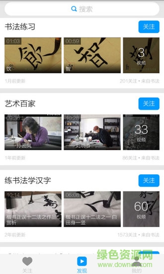 硬笔书法教程
