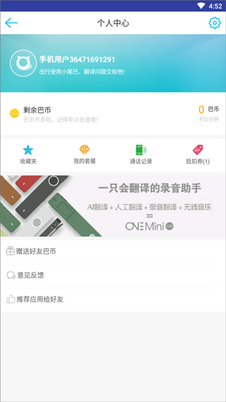 小尾巴翻译官