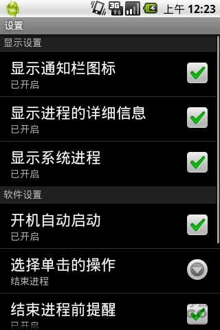 专业任务管理器