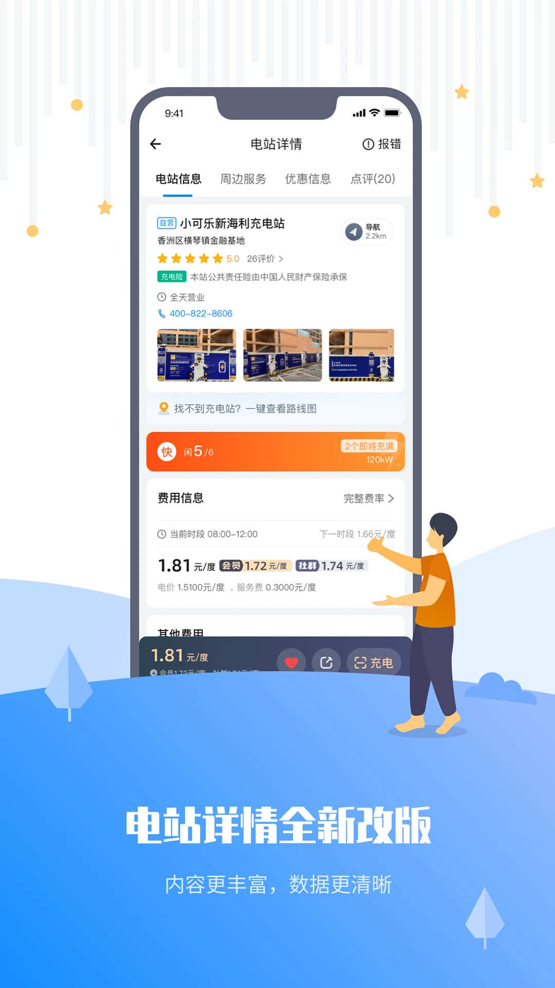 乐充