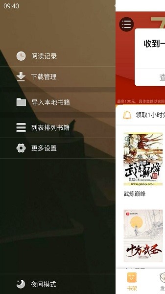 趣书网手机版免费阅读