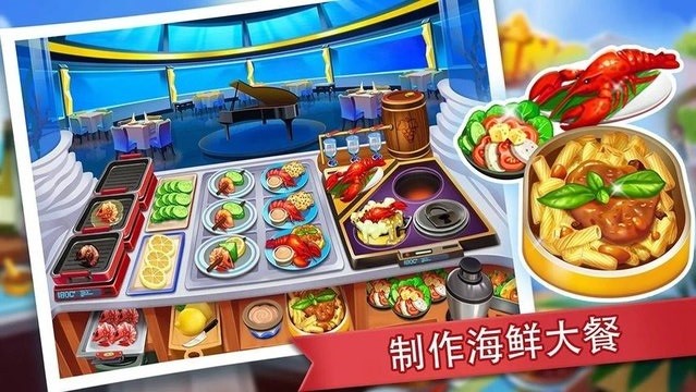 疯狂餐厅汉化破解版(Cooking Madness)