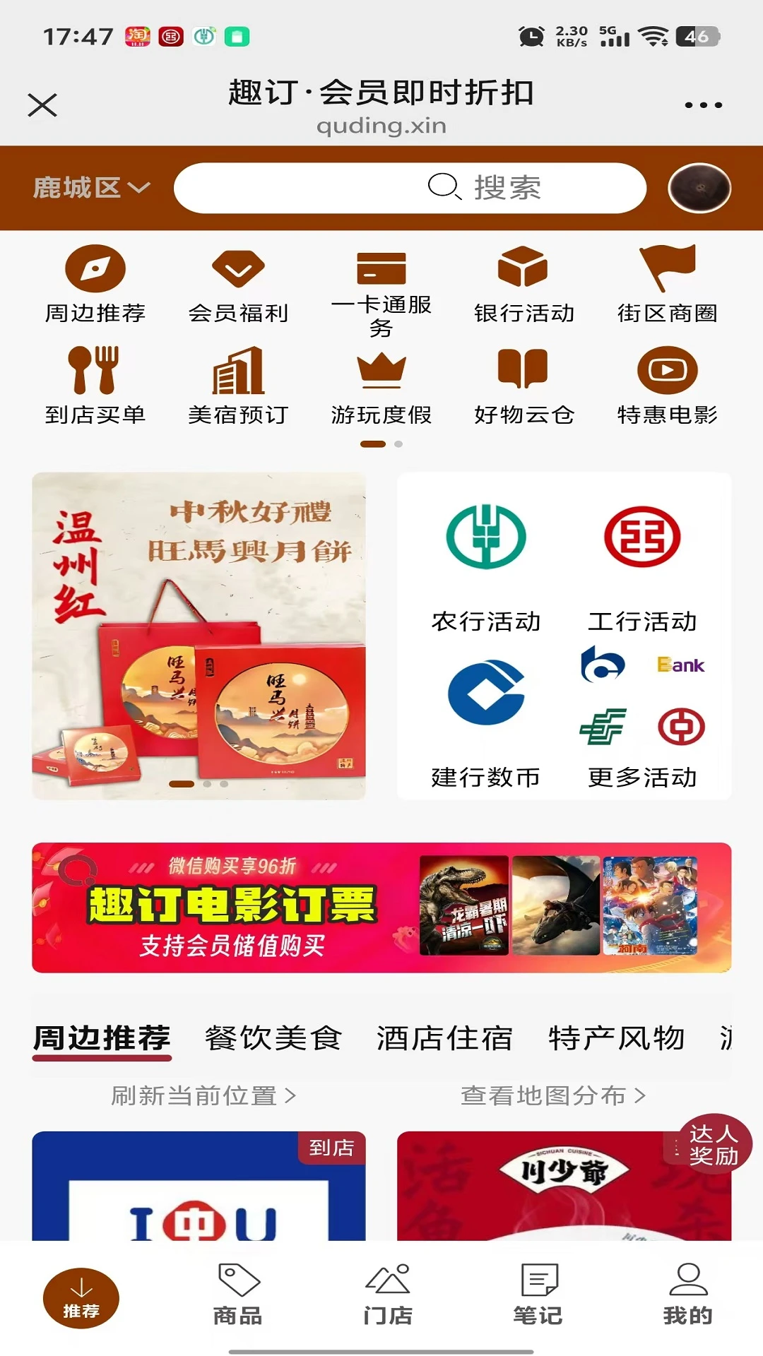 趣订