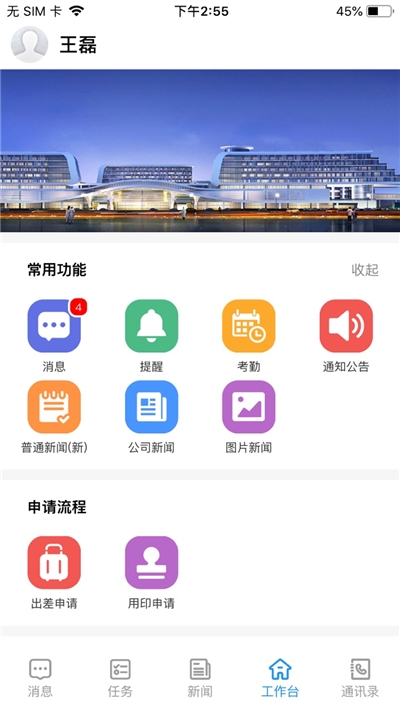 EPM协作通