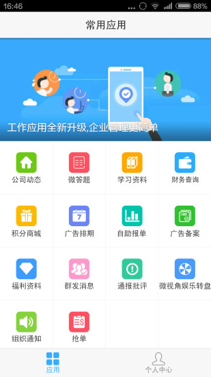 微视角集团