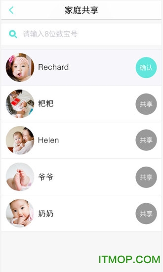 宝宝拍拍手机版 宝宝拍拍手机版