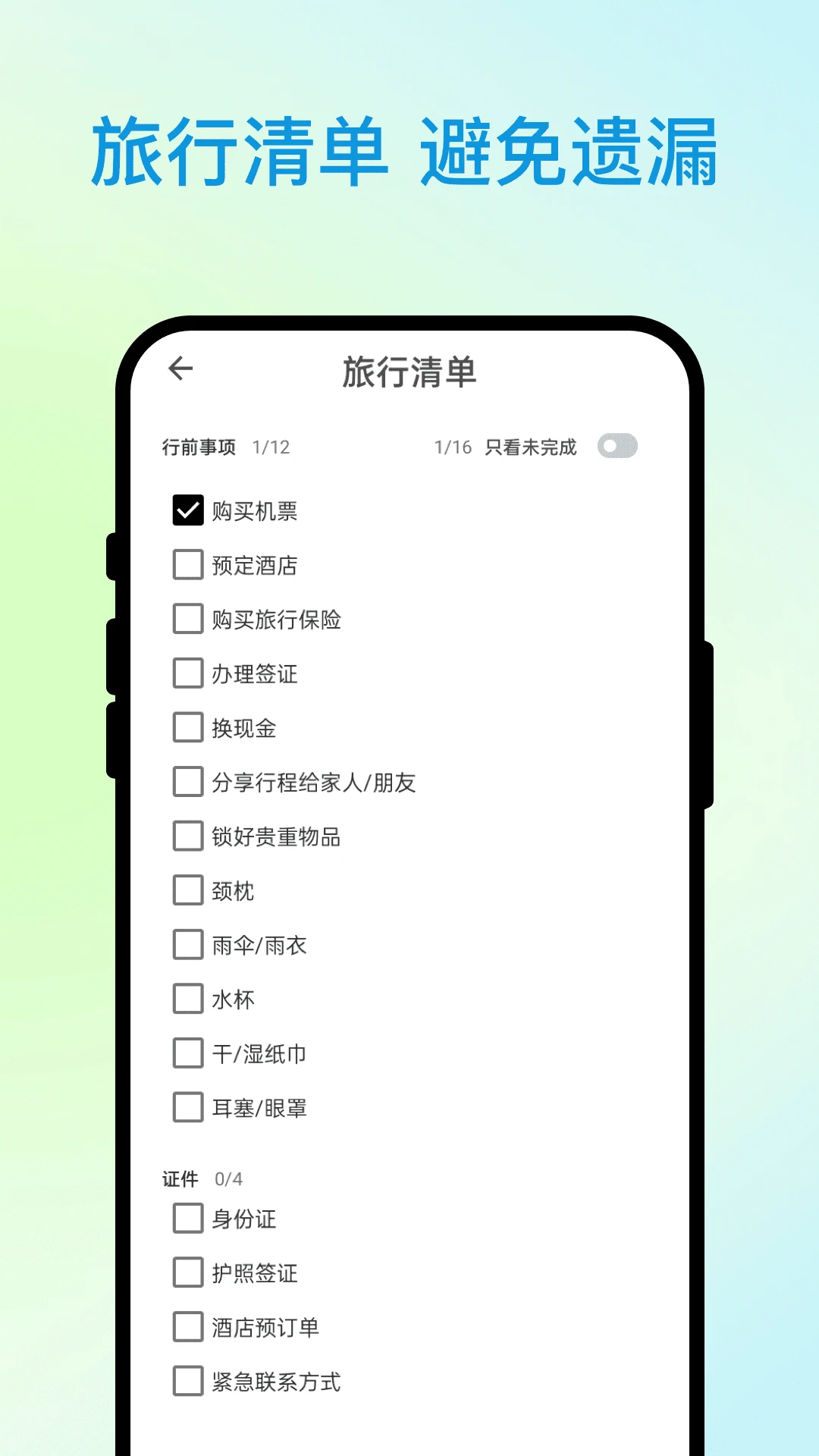 优行全览 优行全览