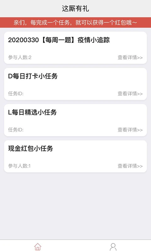 这厮有礼