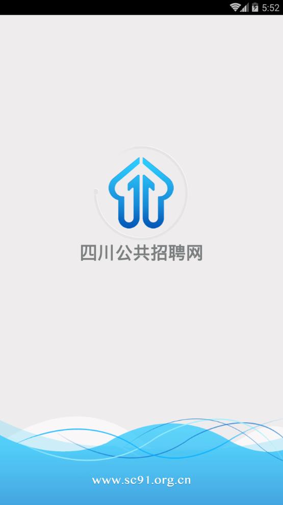 四川招聘