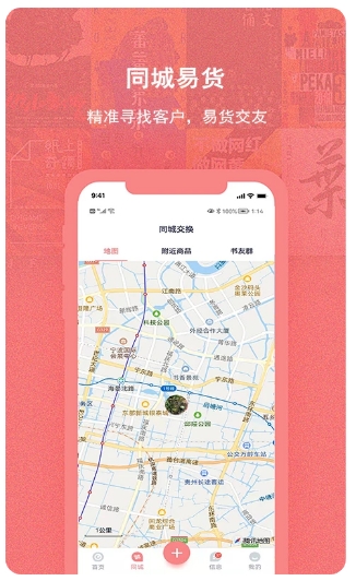 换享易货