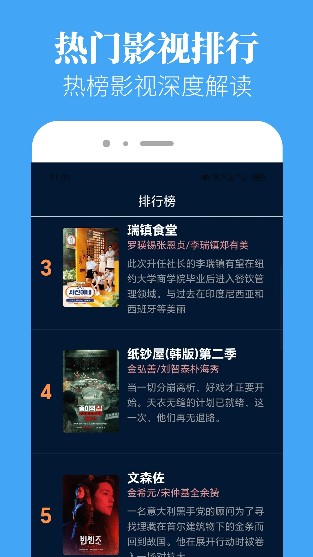 蓝豚豚影视
