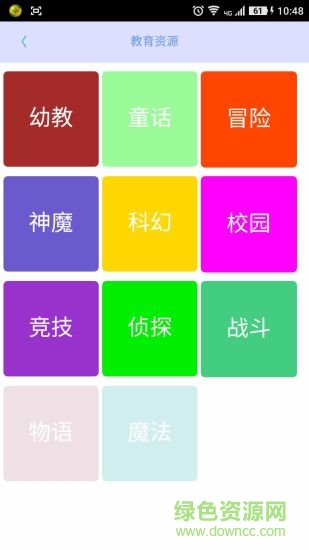 伴读郎