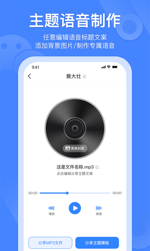 风云语音转发合并 安卓版vv2.6.0