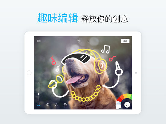 QQ iPad客户端