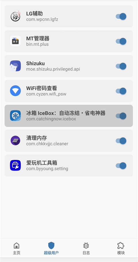 冰箱IceBox高级版