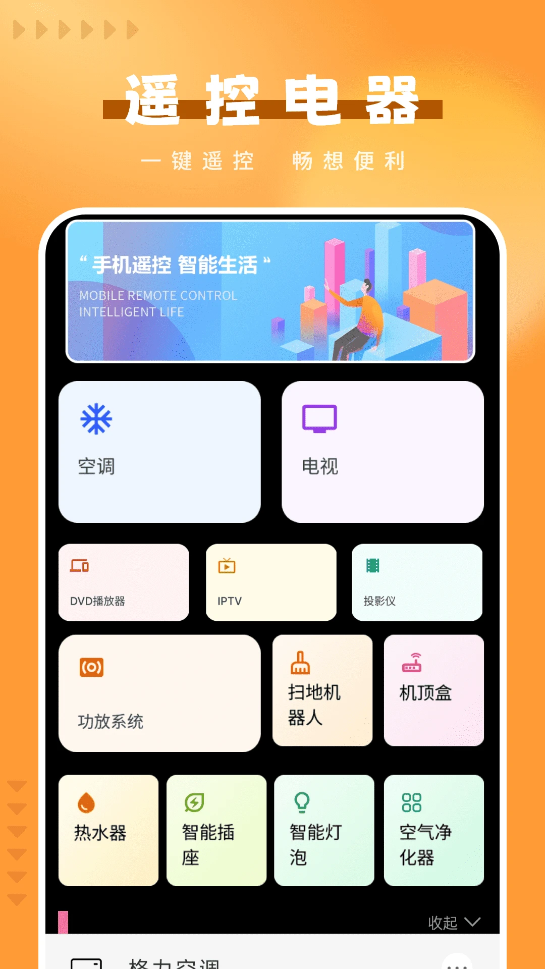 开关电器遥控