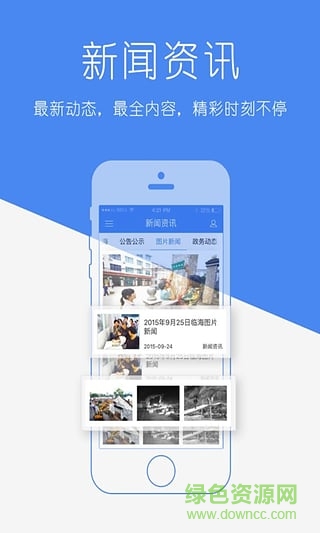 中国临海