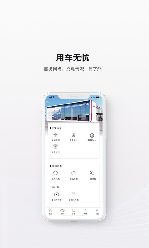 哪吒汽车 哪吒汽车