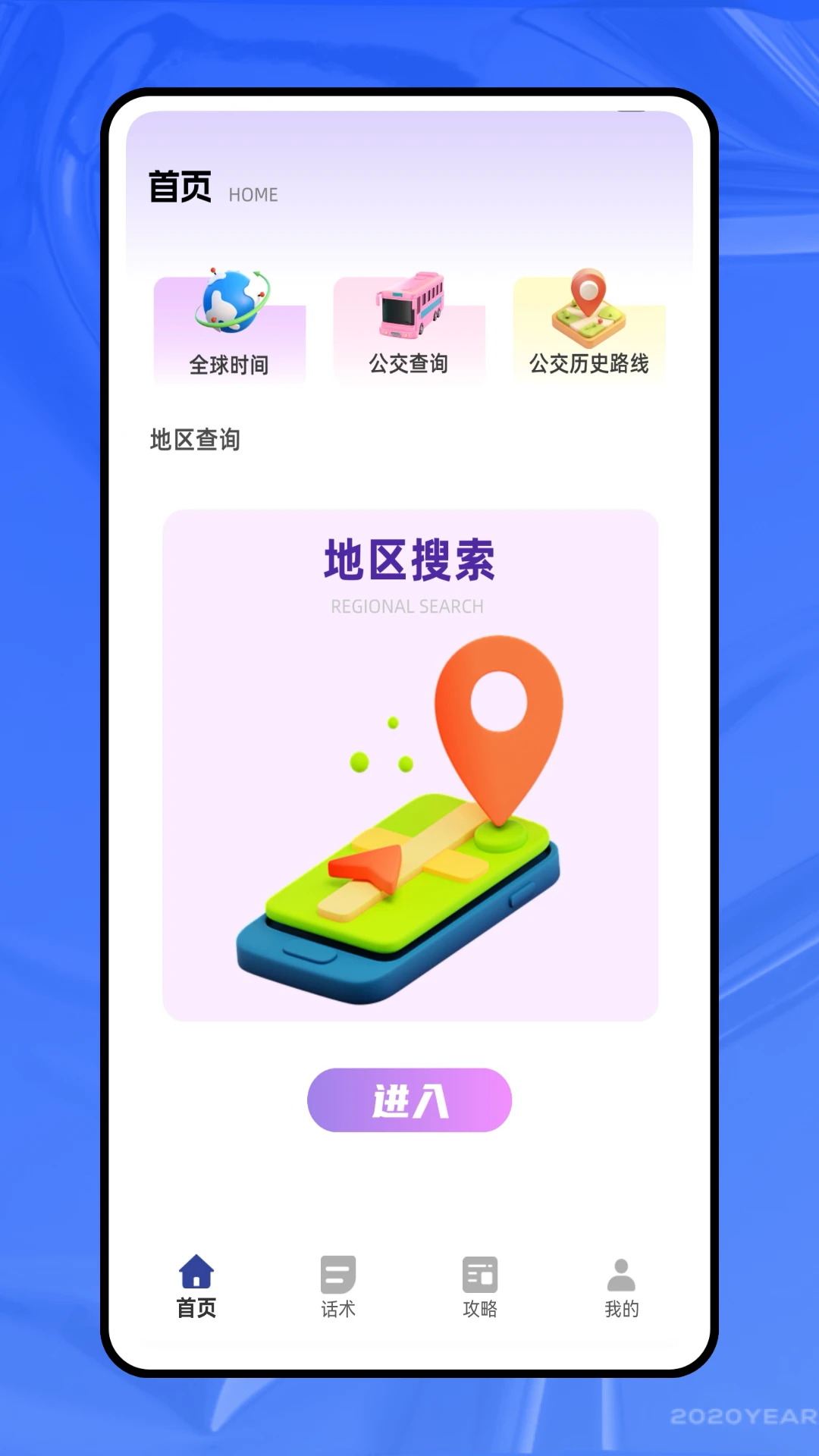 随心所寓