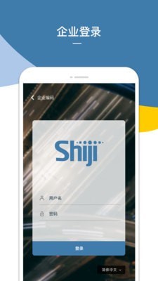 企业报