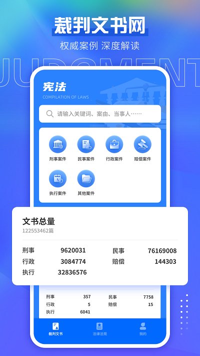 宪法小卫士