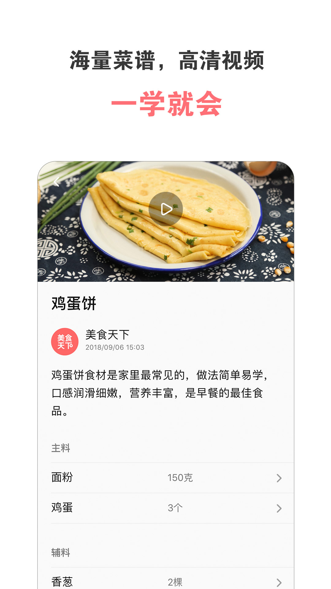 美食天下 美食天下