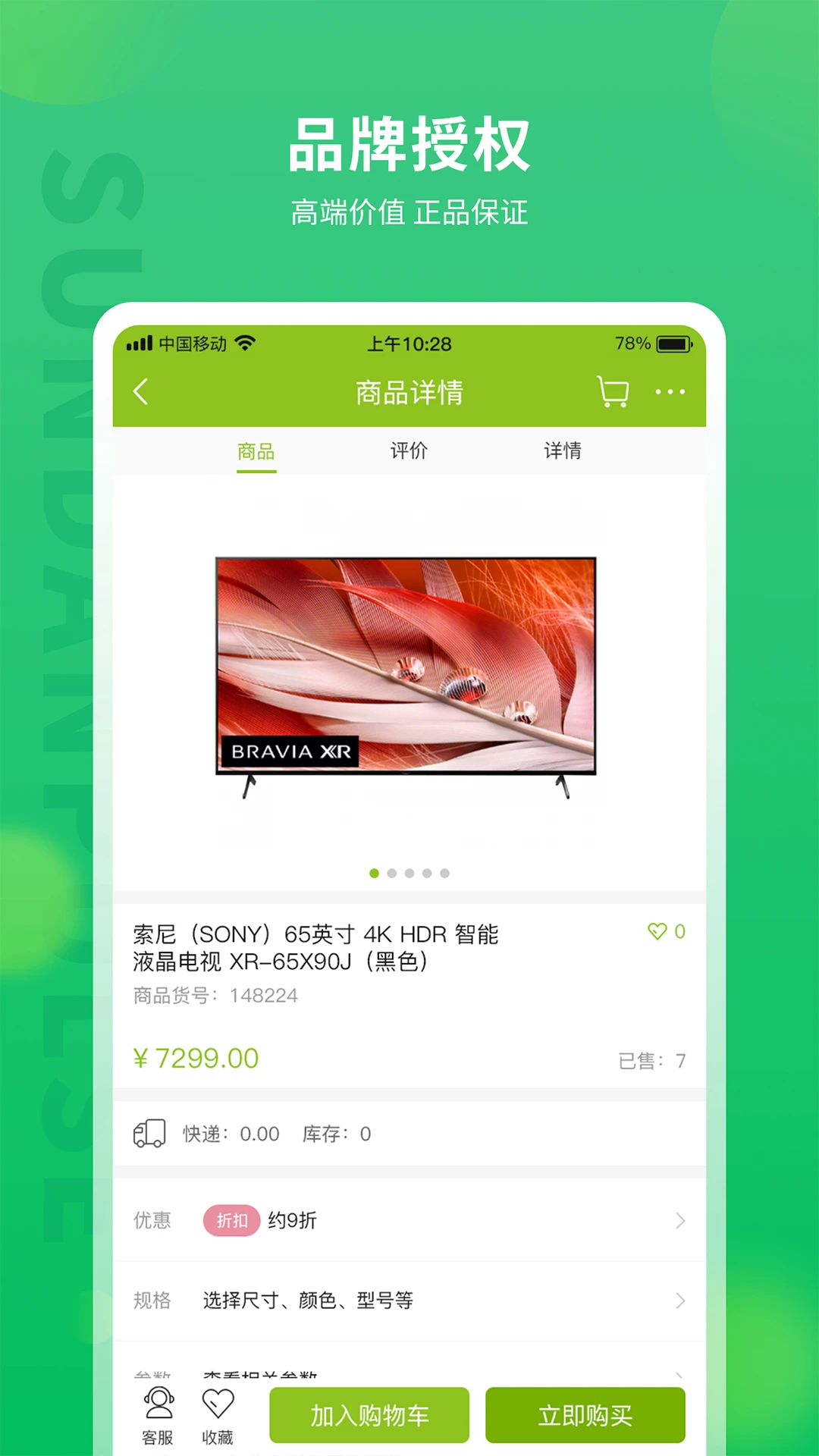 顺电脉