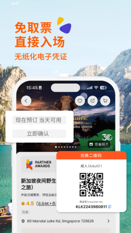 Klook客路旅行app最新版