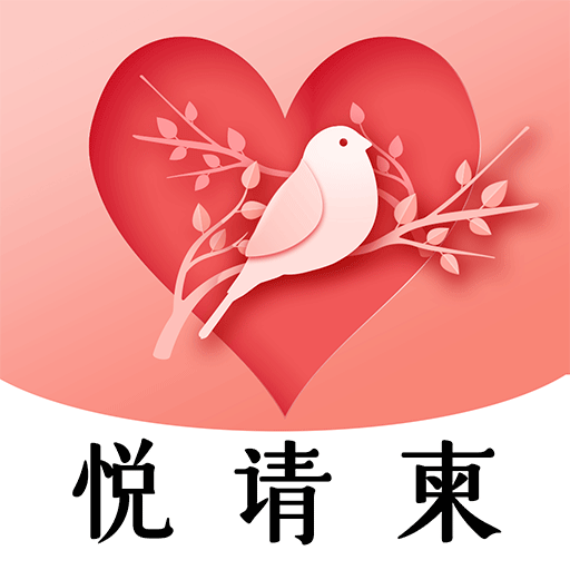 电子请柬