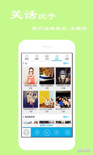 听书宝在线收听app 官方安卓版v4.0.9.2