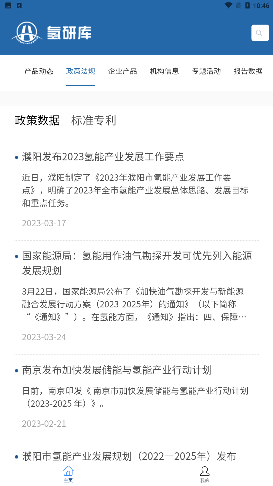 氢研库