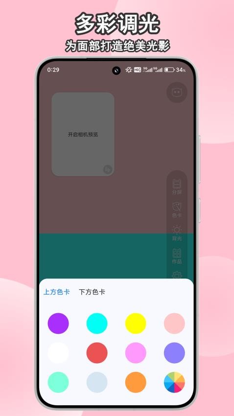小猫补光灯自拍