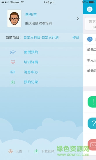 西培学堂ipad版 西培学堂ipad版