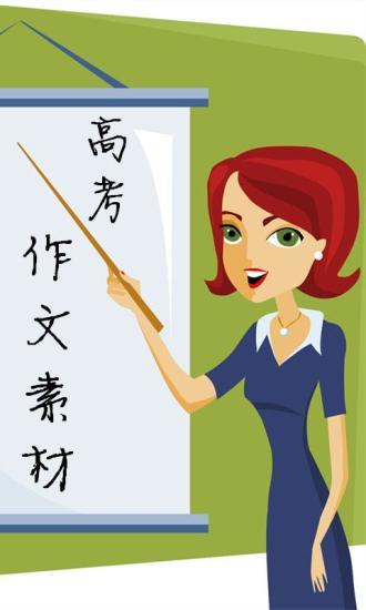 高中语文作文