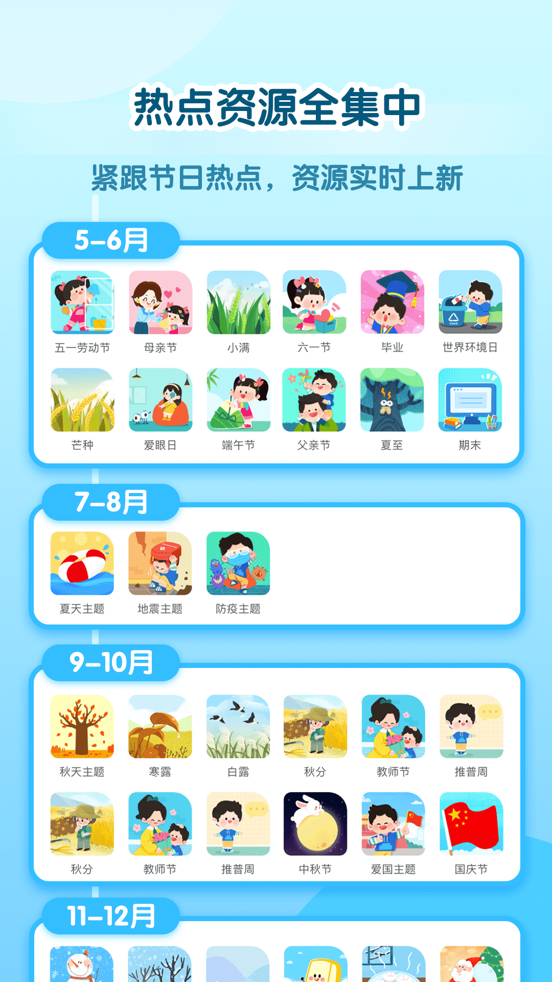 幼师贝壳HD 幼师贝壳HD