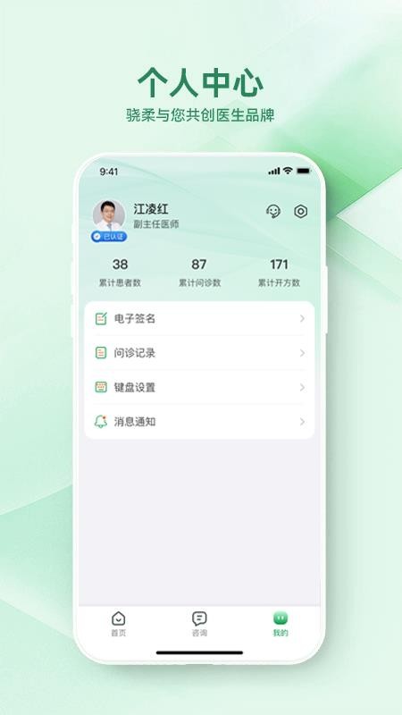 西乡县医院医生端